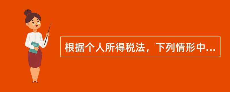 根据个人所得税法，下列情形中，主管税务机关可以核定个人股权转让收入的有()。