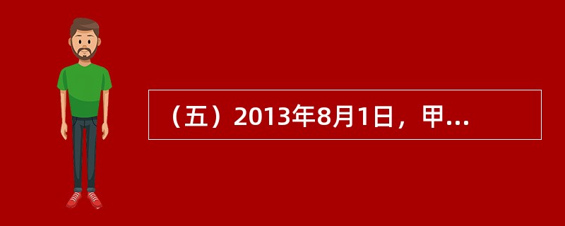 （五）2013年8月1日，甲公司与乙劳务派遣公司开始商洽订立劳务派遣协议事宜，甲公司人力资源部张经理对乙劳务派遣公司是否具有订立劳务派遣的协议资格提出疑议，乙劳务派遣公司李经理当场表态，乙劳务派遣公司