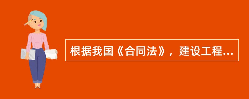 根据我国《合同法》，建设工程合同应采用书面形式，因此，建设工程合同是（　　）。