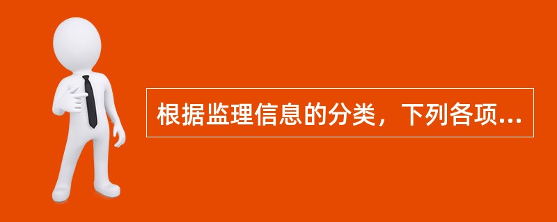 根据监理信息的分类，下列各项功能中，属于监理信息系统中进度控制子系统的功能是（　）。