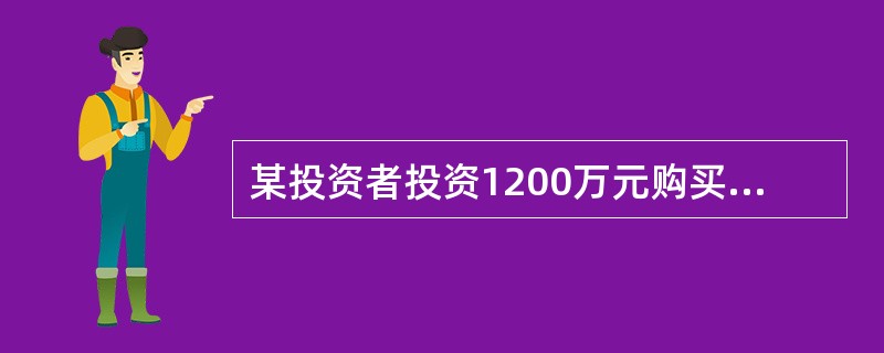 某投资者投资1200万元购买一商铺用于自营，经营期内年平均税前利润为210万元，利息支出为30万元。则该项目的投资收益率为（　　）。