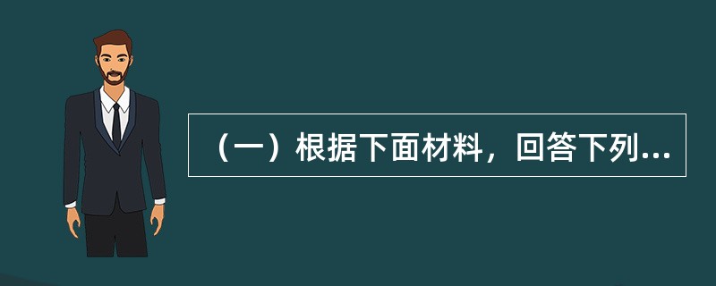 （一）根据下面材料，回答下列题。<br />某门面房建筑面积为100平方米，预测其未来每年的潜在毛租金收入为10万元，空置和收租损失为潜在毛租金收入的10％，运营费用为潜在毛租金收入的20