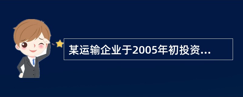 某运输企业于2005年初投资4000万元购买一台设备，本设备可用10年，预计第10年末残值为90万元。年利率为10%，每年应等额回收（　　）万元。[2005年真题]