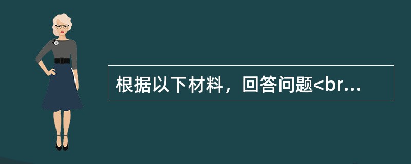 根据以下材料，回答问题<br />设某铁路局2012年运输完成情况为：旅客收入349272万元，货运收入618284万元，行李.包裹收入26593万元，客运55616百万人公里，行包757