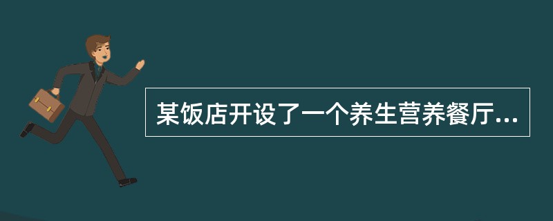 某饭店开设了一个养生营养餐厅，刚开始时生意兴隆，但一起客人食物中毒的突发事件导致餐厅生意一落千丈。该餐厅应该开展（　　）营销管理。[2008年真题]