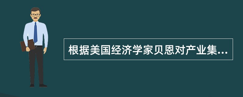 根据美国经济学家贝恩对产业集中度的划分标准，属于寡占型的行业是（　　）。