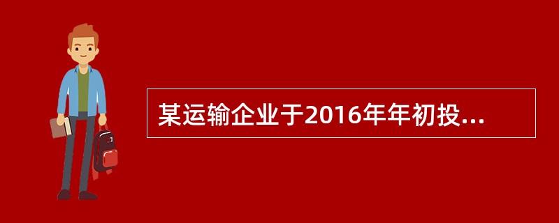 某运输企业于2016年年初投资3000万元购买一台设备，预计使用期限为10年，年利率10%。在进行资金的时间价值计算时，需要用到利率，下列关于利息和利率的说法正确的是（　）。