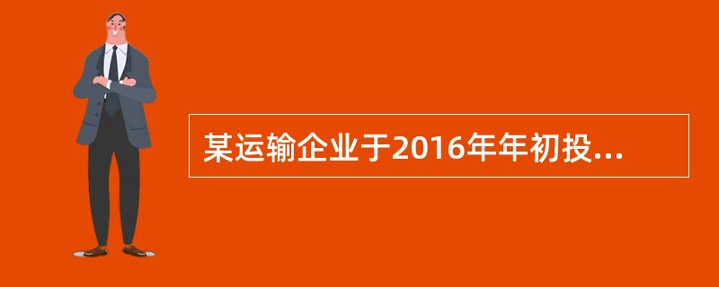 某运输企业于2016年年初投资3000万元购买一台设备，预计使用期限为10年，年利率10%。在进行资金的时间价值计算时，需要用到利率，下列关于利息和利率的说法正确的是（　）。