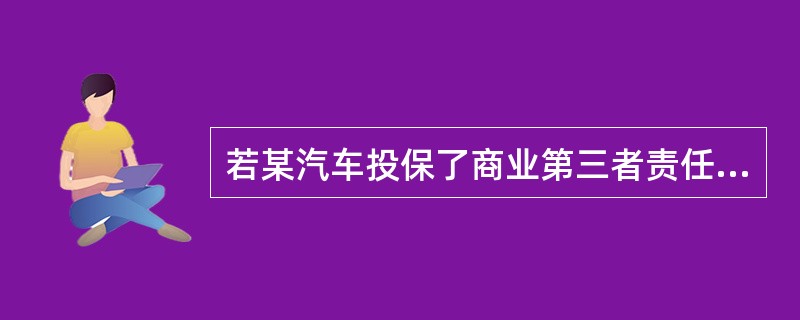 若某汽车投保了商业第三者责任险，责任限额为20万元，在保险期间先后发生两次保险事故，被保险人应承担的赔偿责任分别为10万元、25万元。在不考虑交强险的情况下，保险人按保单约定第一次赔偿10万元后，应对