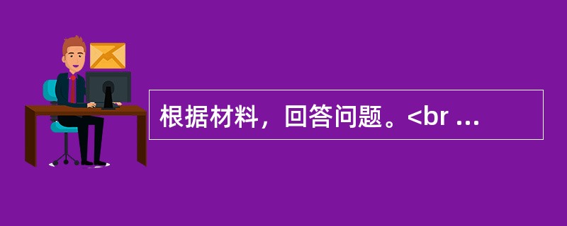 根据材料，回答问题。<br />某中外合资企业2018年1月开业，领受房屋产权证.营业执照.商标注册证.卫生先进单位证各一件：开业当月，签订了以下合同：<br />(1)与银行