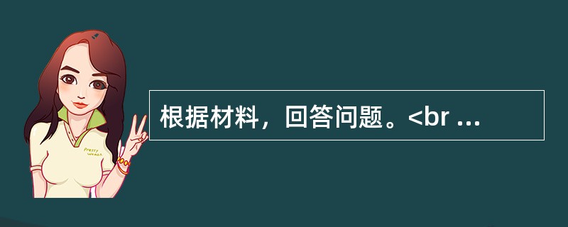 根据材料，回答问题。<br />甲企业为增值税一般纳税人，主要从事钢材生产及销售业务。2019年4月份的部分财务资料如下：<br />(1)采用分期收款方式销售一批钢材，不含税