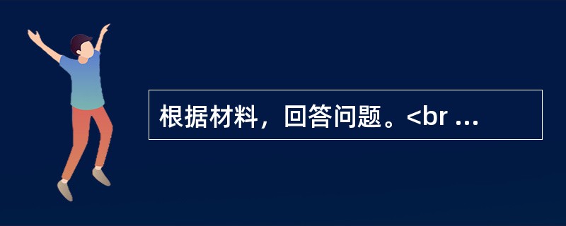 根据材料，回答问题。<br />中国公民章先生2019年1月从中国境内取得收入的情况如下：<br />(1)从任职公司取得工资收入8500元；<br />(2)出版