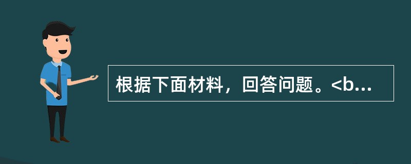 根据下面材料，回答问题。<br />在实行金本位制度时，英国货币1英镑的含金量为113.0016格令，美国货币1美元的含金量为23.22格令。假设美国和英国之间运送1英镑所含黄金需要0.0