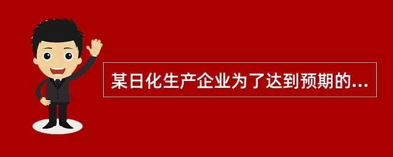 某日化生产企业为了达到预期的战略目标，选择适当的契机进行战略控制和战略修正。该企业的做法体现了战略控制的（）原则。