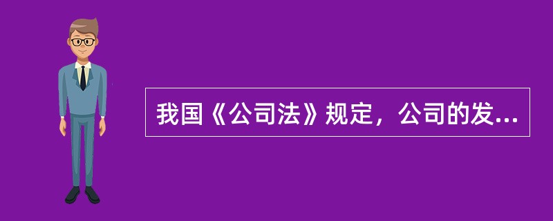 我国《公司法》规定，公司的发起人、股东在公司成立后，抽逃其出资的，由公司登记机关责令改正，处以所抽逃出资金额（　）的罚款。