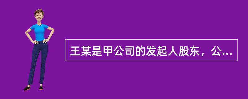 王某是甲公司的发起人股东，公司成立后，王某因抽逃5000万元出资被查处。根据我国《公司法》的有关规定，对王某应处以（）元的罚款。