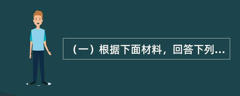 （一）根据下面材料，回答下列题。<br />某企业的产品组合为2种液晶电视机.3种空调机.5种洗衣机和4种电冰箱。为了扩大液晶电视机的销量．该企业与经销商签订协议，约定“10天内付款的客户