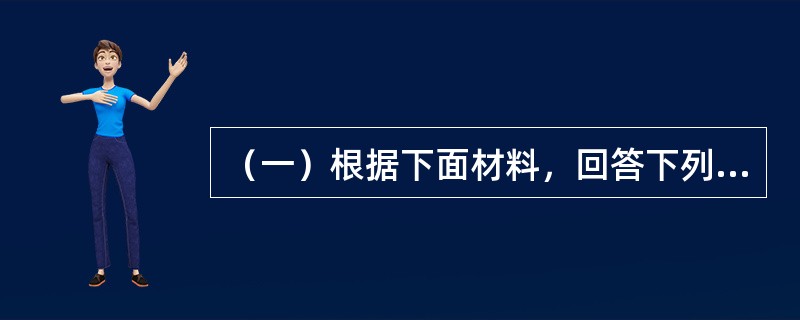 （一）根据下面材料，回答下列题。<br />某企业的产品组合为2种液晶电视机.3种空调机.5种洗衣机和4种电冰箱。为了扩大液晶电视机的销量．该企业与经销商签订协议，约定“10天内付款的客户