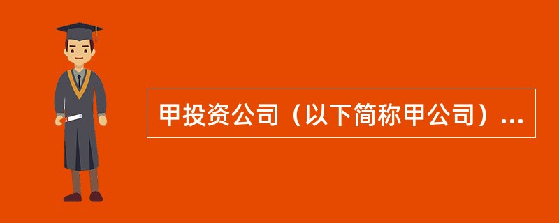甲投资公司（以下简称甲公司）与乙国有企业（以下简称乙企业）以甲公司出资金乙企业提供场地的方式成立了一家大型超市。超市成立后，与丙劳务派遣公司（以下简称丙公司）签订劳务派遣协议，由丙公司派遣李某到超市工