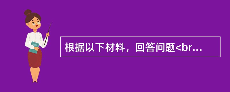 根据以下材料，回答问题<br />某咨询公司是一家以战略咨询为主要业务的公司，已有9年的发展历史。公司形成了强调冒险与革新的组织文化，提升了公司的核心竞争力。公司一直重视员工的培养，注重从