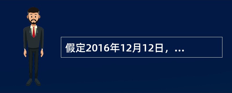 假定2016年12月12日，某企业股票开盘价为10元，收盘价为12元，最高价为15元，最低价为8元，同时，该企业年报披露的每股收益为0.48元，则该企业12月12日收盘时的市盈率为（）。