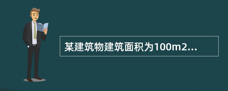 某建筑物建筑面积为100m2，有效年龄为10年，单位建筑面积的重置价格为500元/m2，经济寿命为30年，残值率为5%。用直线法计提该建筑物年折旧额为（　）元。