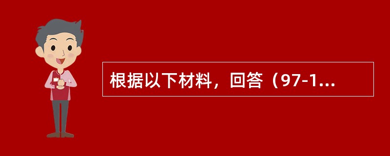 根据以下材料，回答（97-100）题</p><p>（五）在实行金本位制度时美国货市1英镑的含金量为113.0016格令，美国货币1美元的含金量为23.22格令，假设美国和英国之