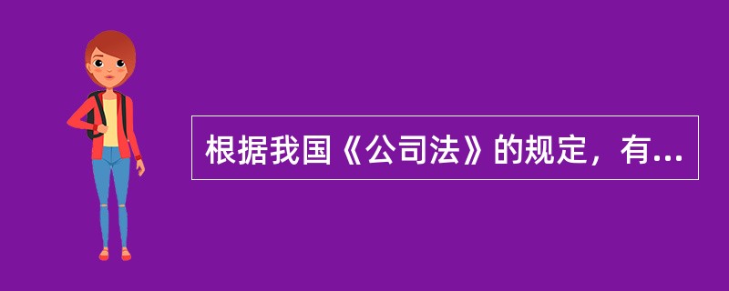 根据我国《公司法》的规定，有下列情形之一的，不得担任公司的董事.监事和高级管理人员（　）。