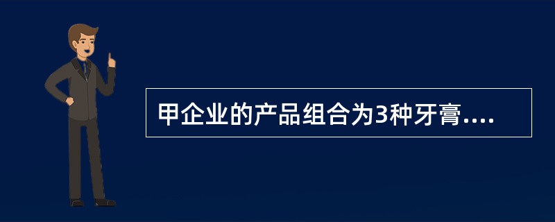 甲企业的产品组合为3种牙膏.7种香皂.4种纸巾.2种纸尿布和5种洗发水，甲企业的产品组合宽度为（　）。