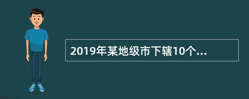 2019年某地级市下辖10个县市区的年末总人口（单位：万人）分别为：35，38，39，41，42，48，49，55，56，60。这组数据的中位数是（）万人。