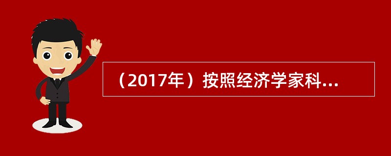 （2017年）按照经济学家科斯关于企业本质属性的理论，导致市场机制和企业的交易费用不同的主要因素是（　）。