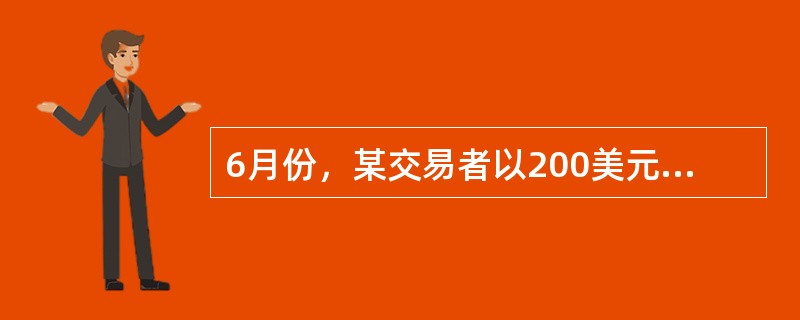 6月份，某交易者以200美元/吨的价格卖出4手（25吨/手）执行价格为4000美元/吨的3个月期铜看跌期权。期权到期时，标的期铜价格为4170美元/吨。则该交易者的净损益是（　）美元。（不考虑交易费用