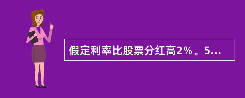 假定利率比股票分红高2％。5月1日上午10点，沪深指数为3600点，沪深300股指期货9月合约价格为3700点，6月合约价格为3650点，投资者认为价差可能缩小，于是买入6月合约，卖出9月合约。5月1