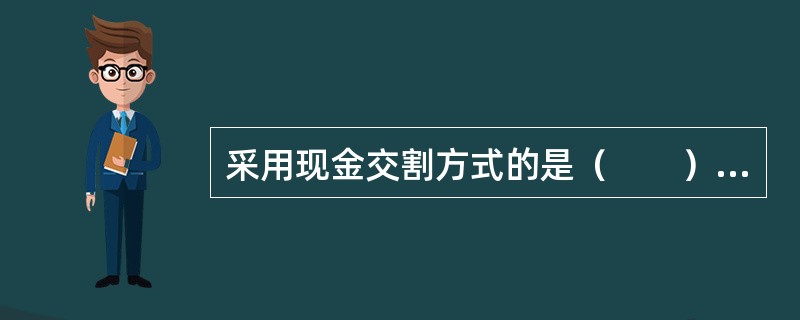 采用现金交割方式的是（　　）期货。