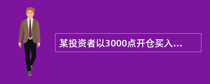 某投资者以3000点开仓买入沪深300股指期货合约1手，在2900点卖出平仓，如果不考虑手续费，该笔交易亏损（）元。