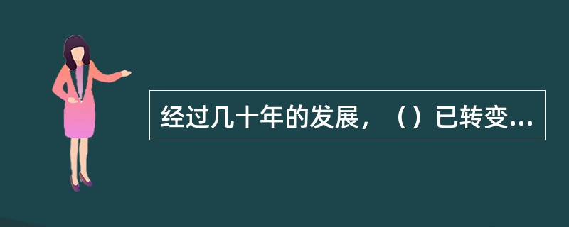 经过几十年的发展，（）已转变为一种充分利用各种金融衍生品的杠杆效应，承担较高风险.追求高收益的投资模式。