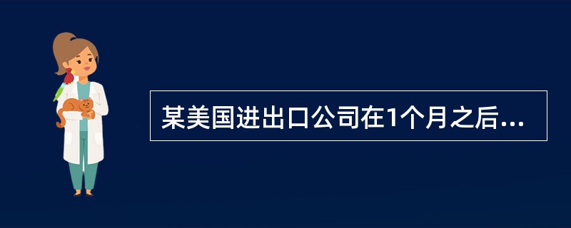 某美国进出口公司在1个月之后需要交付一批货款，价值200万英镑，为了规避美元兑英镑汇率的不利变动，可在外汇期货市场做（）。