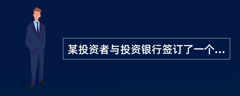 某投资者与投资银行签订了一个为期2年的股权互换，名义本金为100万美元，每半年互换一次。在此互换中，他将支付一个固定利率以换取标普500指数的收益率。合约签订之初，标普500指数为1150.89点，当