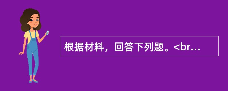 根据材料，回答下列题。<br />赵某是某期货公司从业人员，在从业过程中，赵某为了发展业务，对其客户谎称另一期货从业人员经常出去赌钱，现在欠了很多赌债，千万不要把自己的期货交易委托给他管理