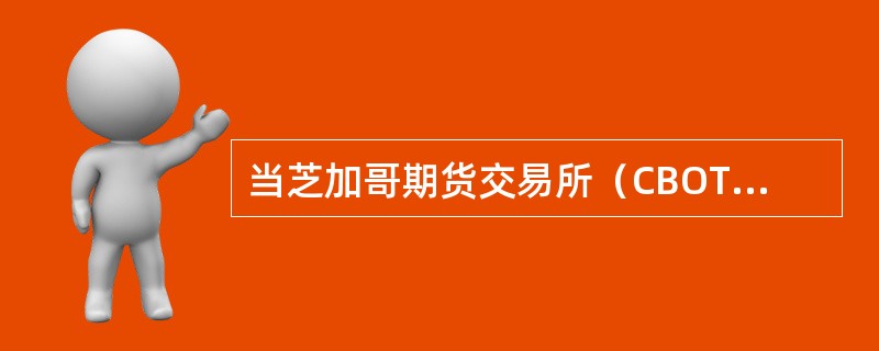 当芝加哥期货交易所（CBOT）10年期国债期货合约报价为97’125时，表示该合约的价值为（　）美元。