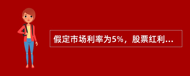 假定市场利率为5%，股票红利率为2%。8月1日，沪深300指数为3500点，9月份和12月份沪深300股指期货合约的理论价差为（　　）点。[2012年5月真题]