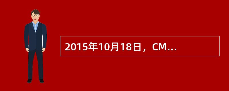 2015年10月18日，CME交易的DEC12执行价格为85美元／桶的原油期货期权，看涨期权和看跌期权的权利金分别为8．33美元／桶和0．74美元／桶，当日该期权标的期货合约的市场价格为92．59美元