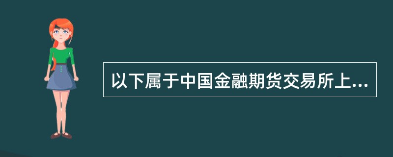 以下属于中国金融期货交易所上市的5年期国债期货合约（最小变动价位0.005个点）可能出现的报价有（　　）。[2015年5月真题]