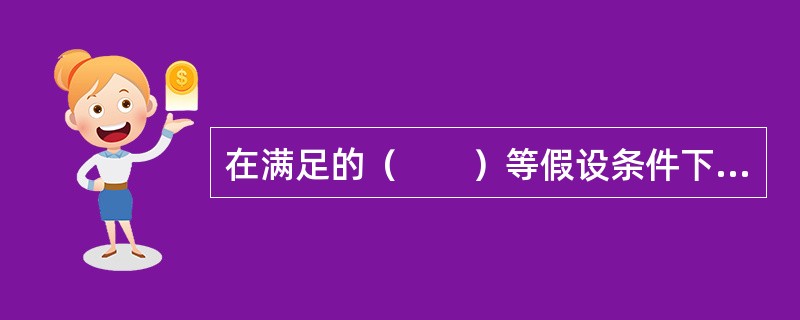 在满足的（　　）等假设条件下，股指期货合约的理论价格与远期合约的理论价格是一致的。[2014年11月真题]