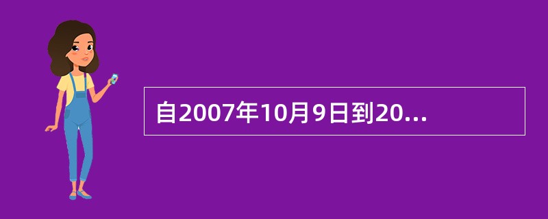 自2007年10月9日到2008年6月12日，某期货公司允许邵某等9名客户在保证金不足的情况下继续进行期货交易，累计透支交易6000笔，累计透支金额约2亿元，期货公司累计收取手续费9000元。在上述交