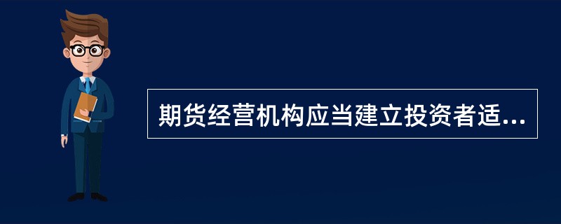 期货经营机构应当建立投资者适当性评估数据库，收录投资者信息并及时更新。数据库中应当至少包含（　　）。