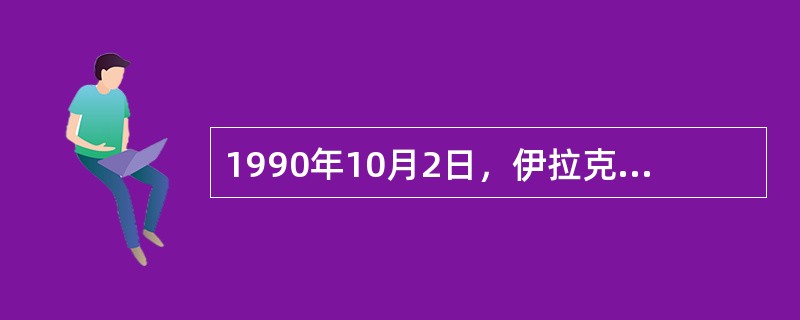 1990年10月2日，伊拉克入侵科威特，国际市场上石油价格暴涨，这属于（  ）对期货价格的影响。