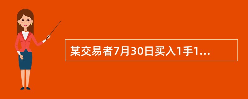 某交易者7月30日买入1手11月份小麦合约，价格为7．6美元／蒲式耳，同时卖出1手11月份玉米合约，价格为2．45美元／蒲式耳，9月30日，该交易者卖出1手11月份小麦合约，价格为7．45美元／蒲式耳