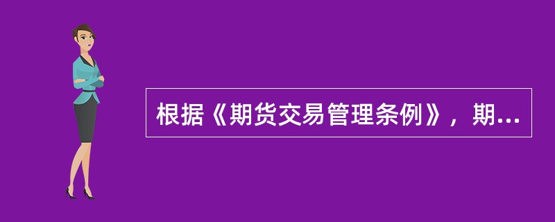 根据《期货交易管理条例》，期货交易所可以宣布进入异常情况，采取暂时停止交易的紧急措施的情形有（  ）。