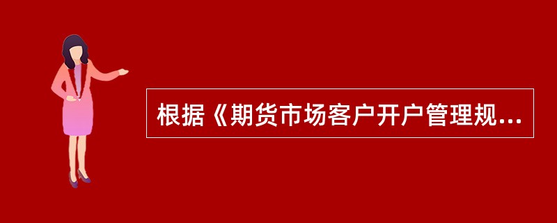 根据《期货市场客户开户管理规定》，个人客户的有效身份证明文件除中华人民共和国居民身份证外，还可以是驾照.护照.学位证等其他可以证明客户身份的证件。